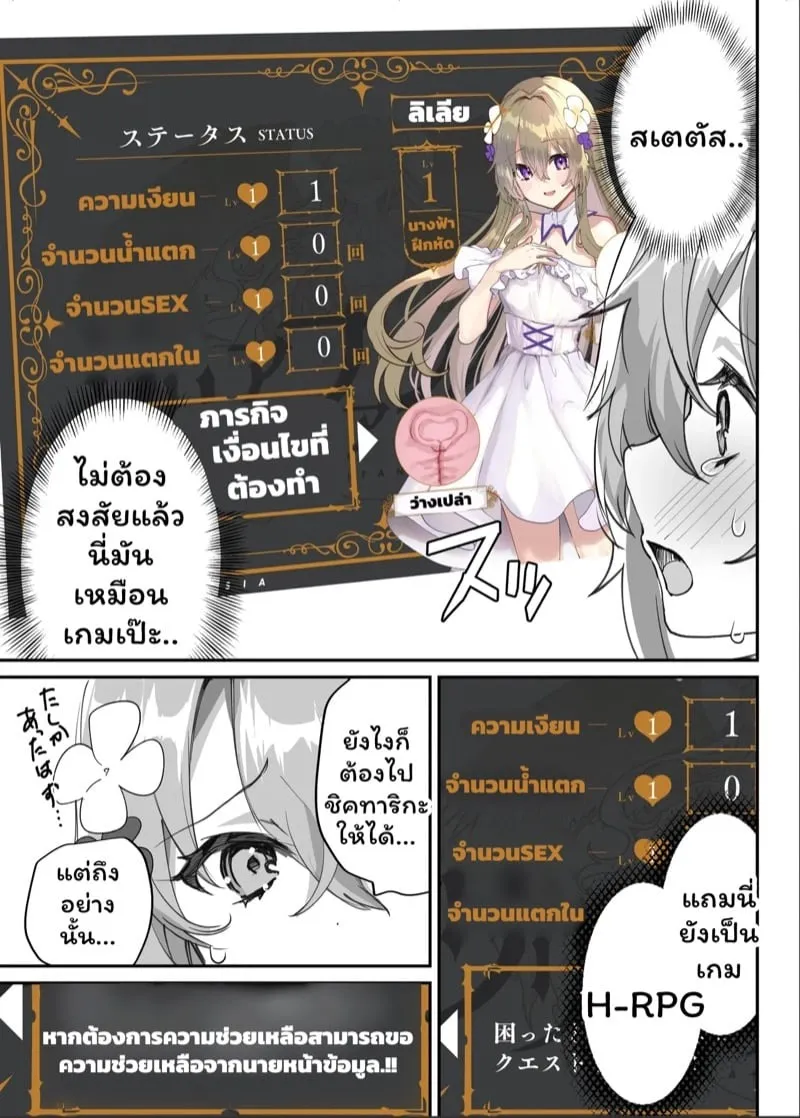 สาวน้อยในโลก RPG 10 สาวน้อยในโลก RPG 10