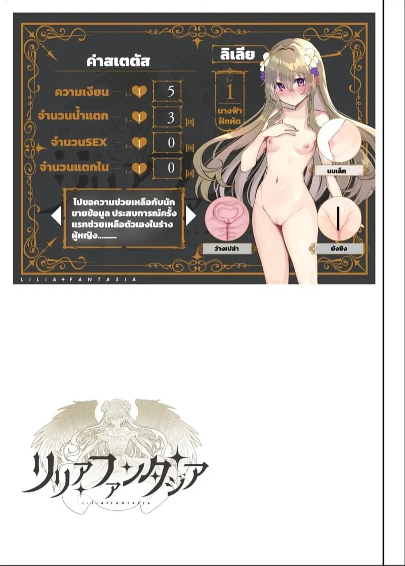 สาวน้อยในโลก RPG 16 สาวน้อยในโลก RPG 16