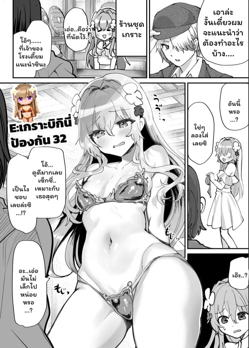 สาวน้อยในโลก RPG 17 สาวน้อยในโลก RPG 17