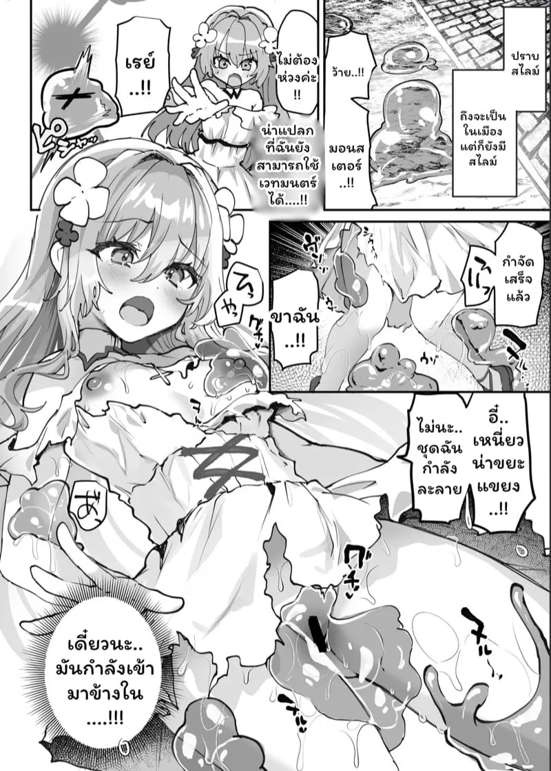 สาวน้อยในโลก RPG 19 สาวน้อยในโลก RPG 19