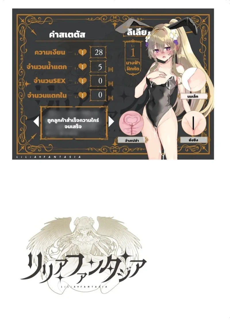 สาวน้อยในโลก RPG 25 สาวน้อยในโลก RPG 25