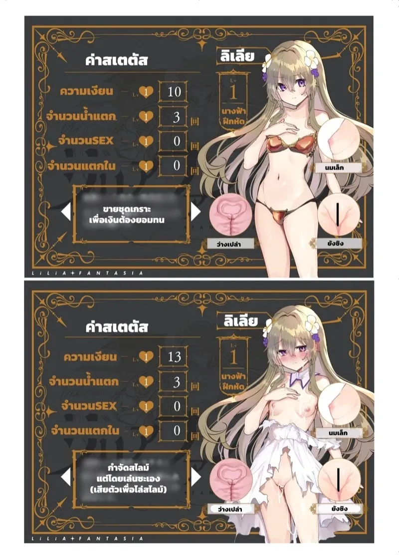 สาวน้อยในโลก RPG 26 สาวน้อยในโลก RPG 26