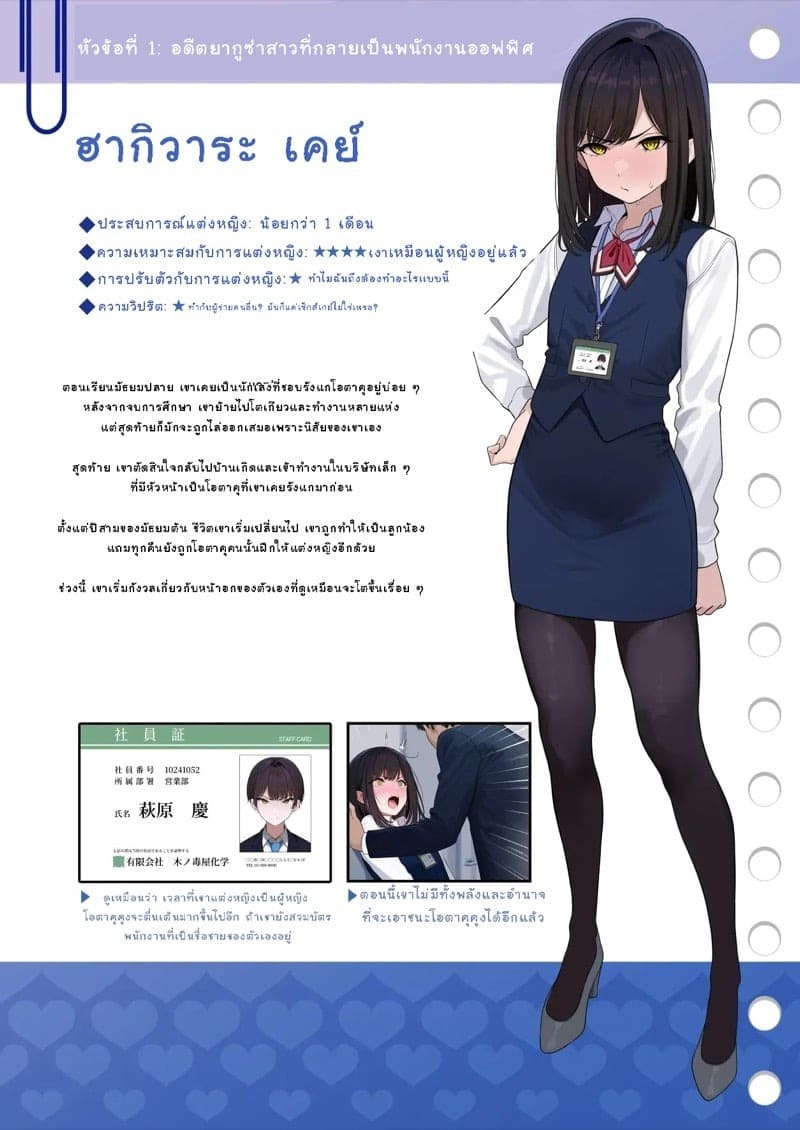 สาวประเภทสองโดจิน 02 สาวประเภทสองโดจิน 02
