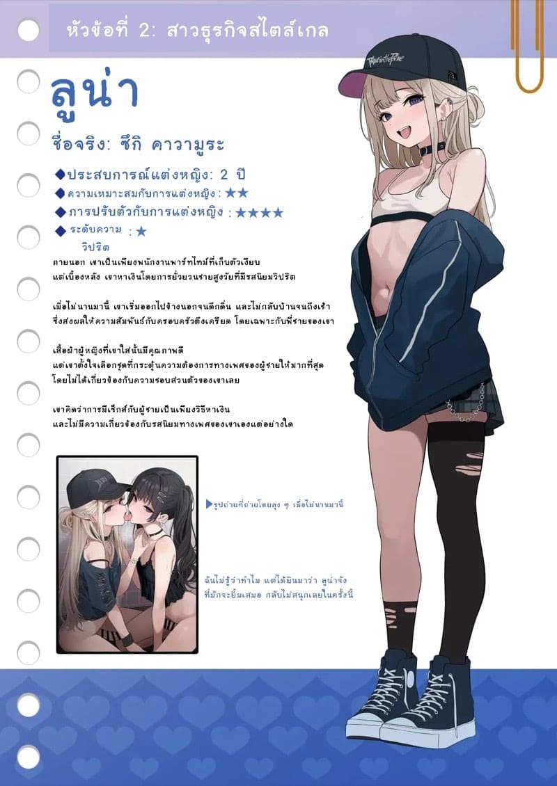 สาวประเภทสองโดจิน 05 สาวประเภทสองโดจิน 05