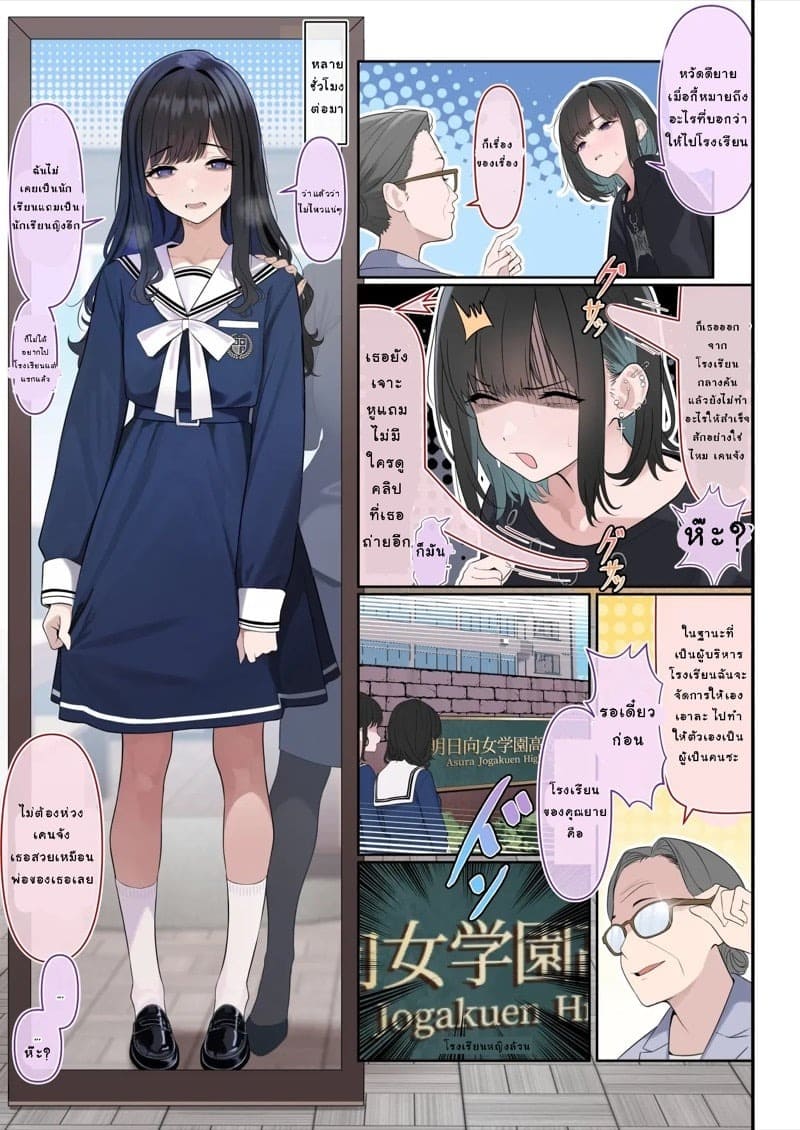 สาวประเภทสองโดจิน 10 สาวประเภทสองโดจิน 10