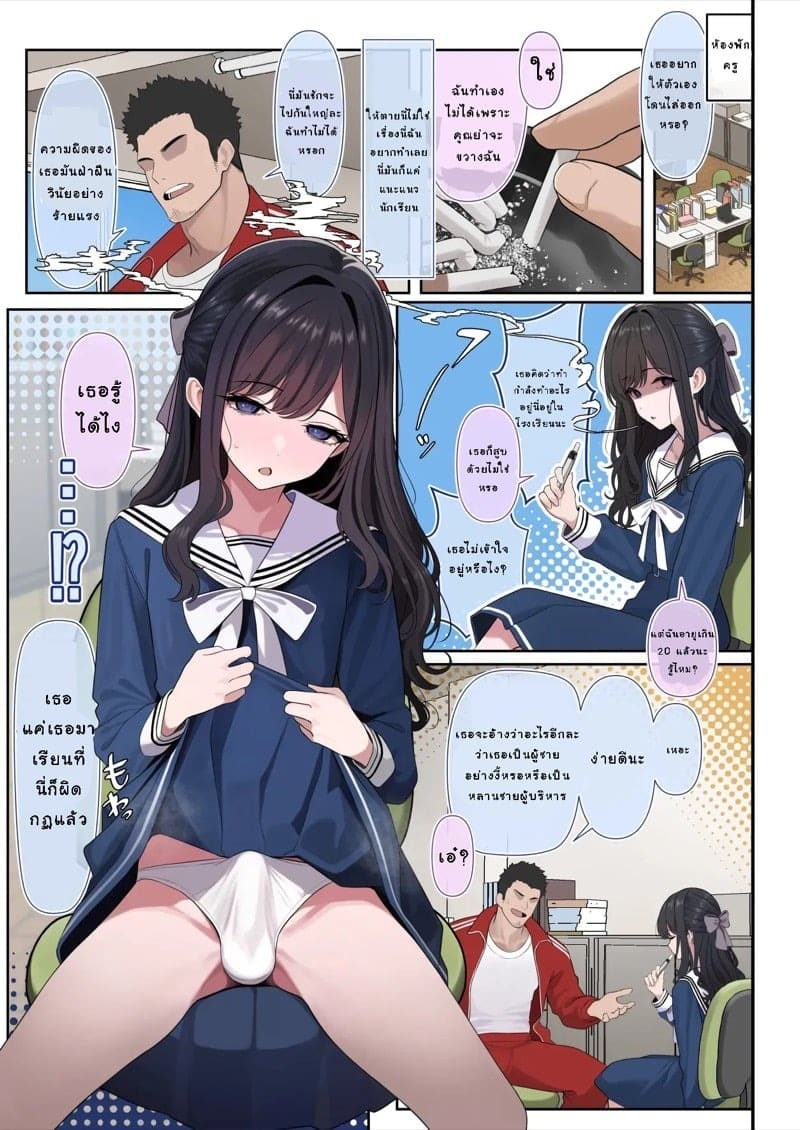สาวประเภทสองโดจิน 12 สาวประเภทสองโดจิน 12