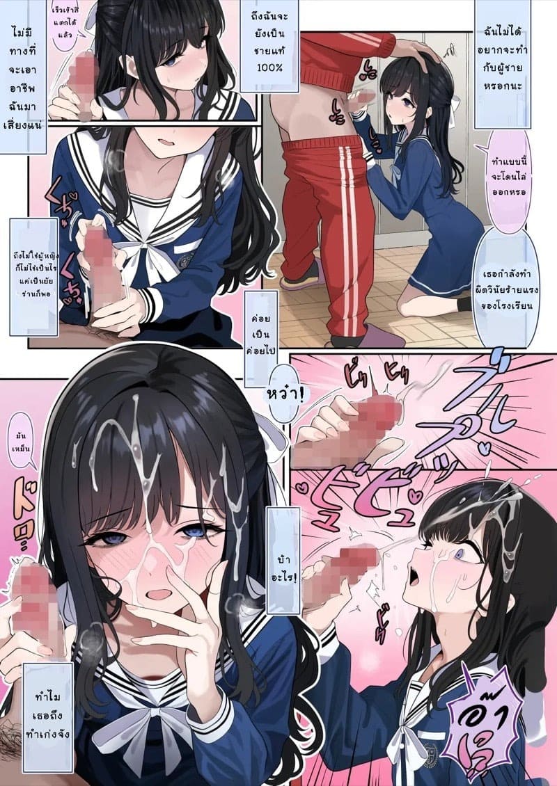 สาวประเภทสองโดจิน 13 สาวประเภทสองโดจิน 13