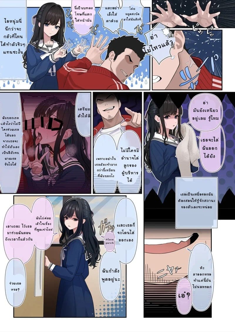สาวประเภทสองโดจิน 14 สาวประเภทสองโดจิน 14
