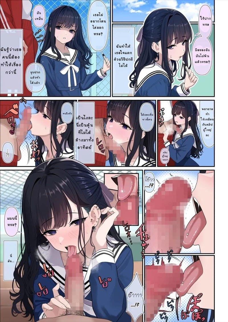 สาวประเภทสองโดจิน 16 สาวประเภทสองโดจิน 16