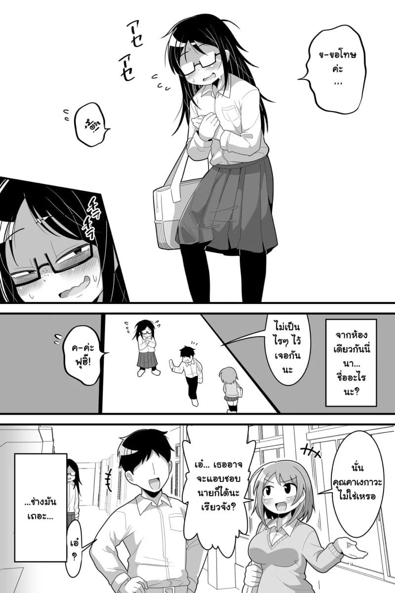 สาวฟุทานาริผู้เงียบขรึม 03