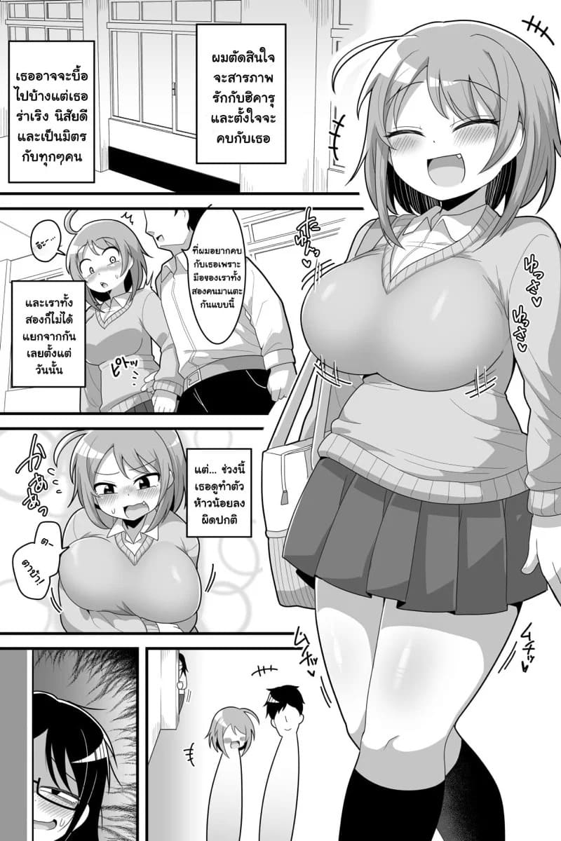 สาวฟุทานาริผู้เงียบขรึม 04