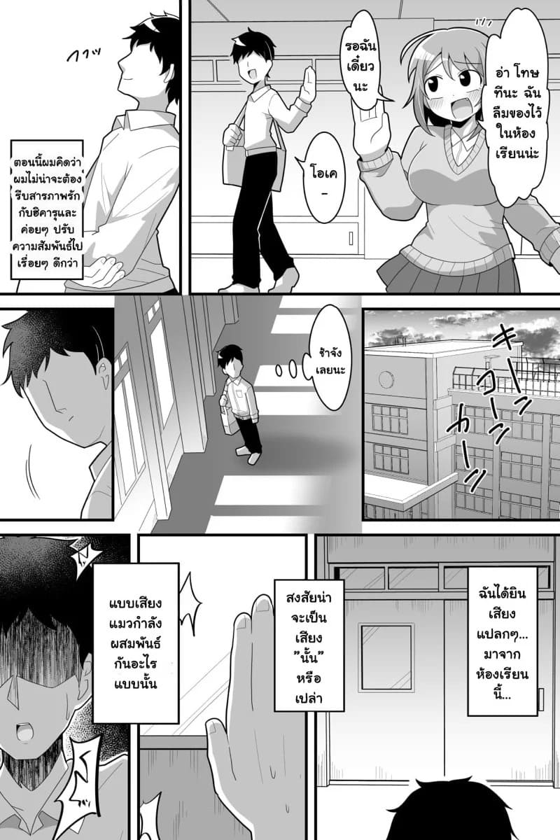 สาวฟุทานาริผู้เงียบขรึม 05