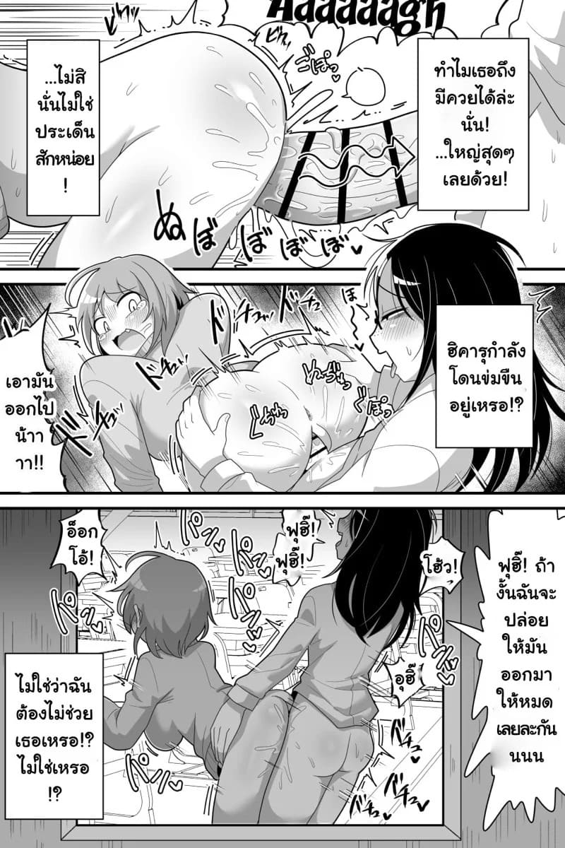 สาวฟุทานาริผู้เงียบขรึม 08