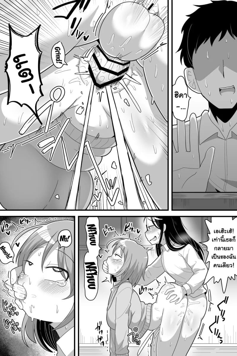 สาวฟุทานาริผู้เงียบขรึม 10