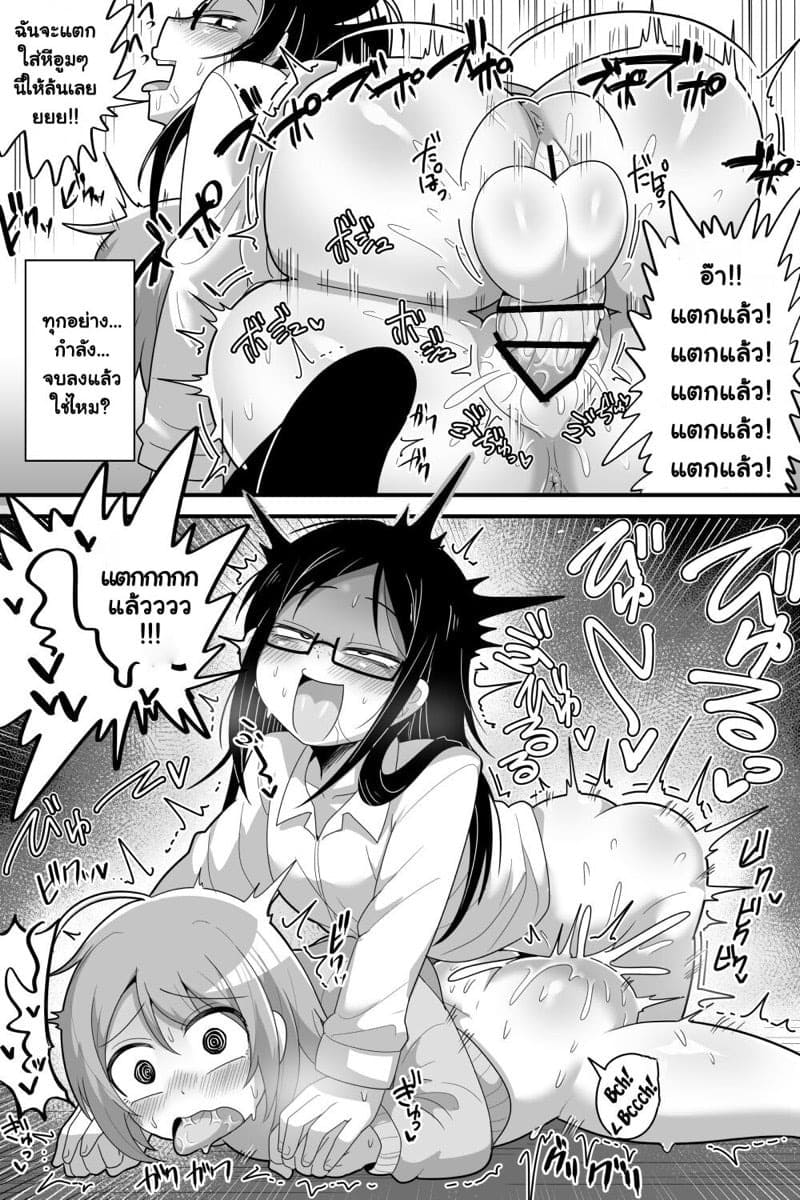 สาวฟุทานาริผู้เงียบขรึม 13
