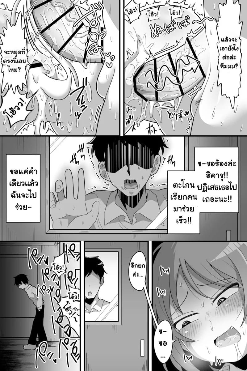 สาวฟุทานาริผู้เงียบขรึม 15