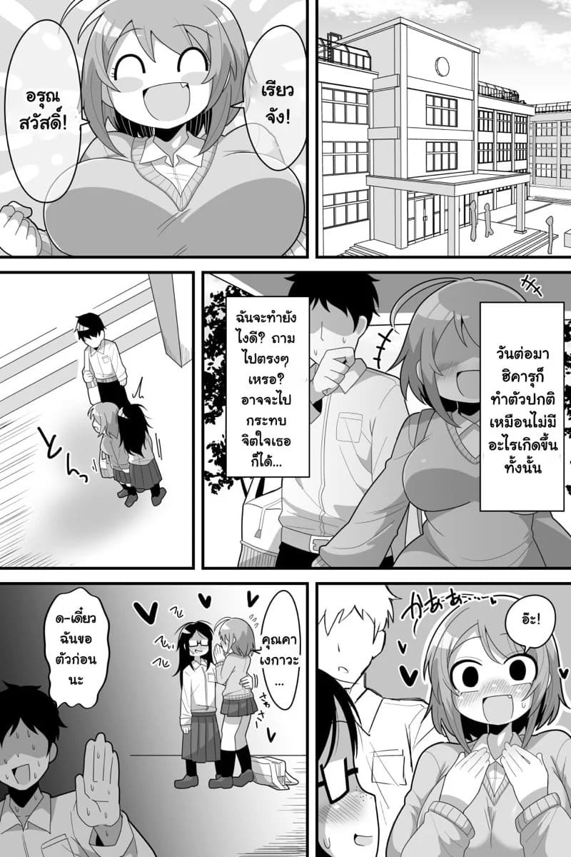 สาวฟุทานาริผู้เงียบขรึม 16