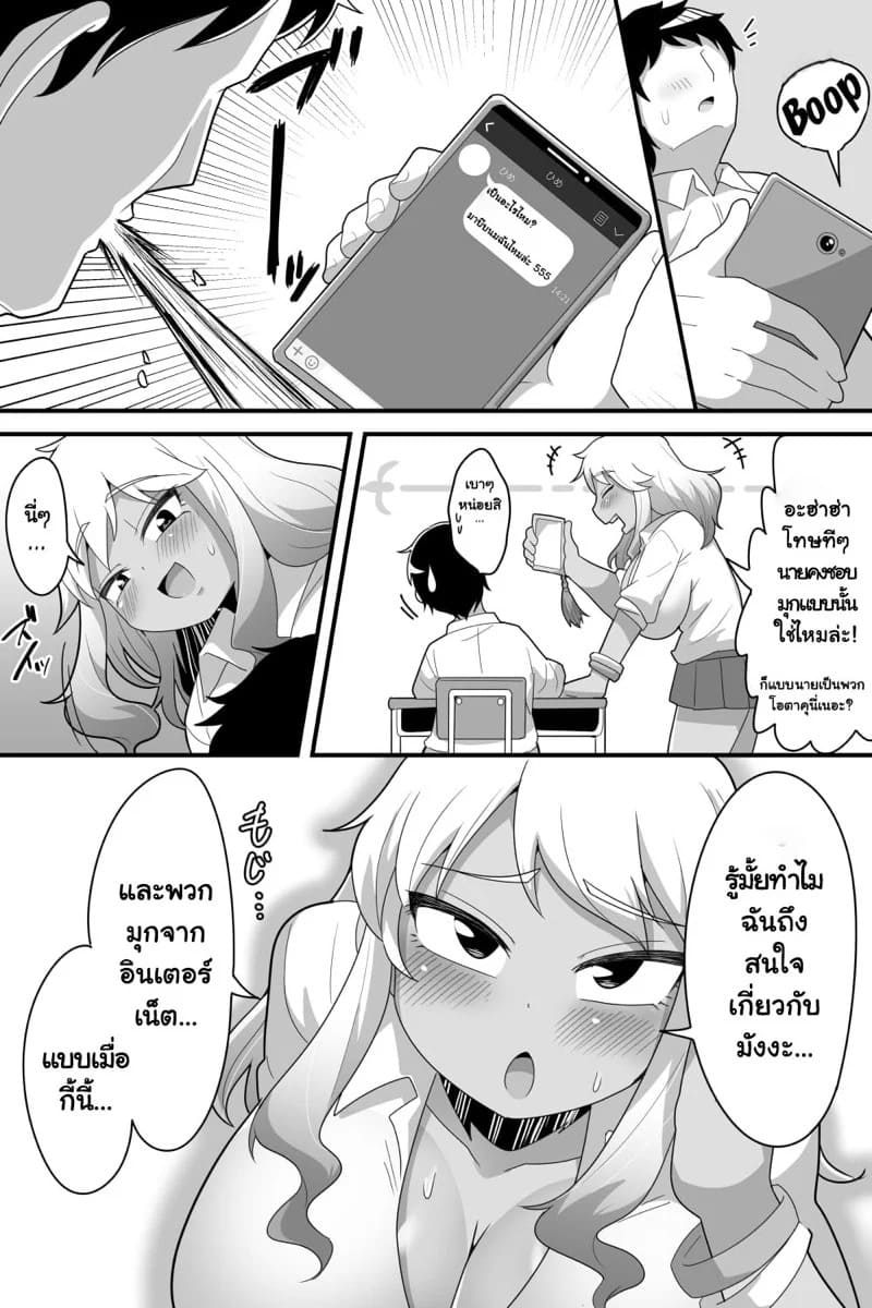 สาวฟุทานาริผู้เงียบขรึม 18