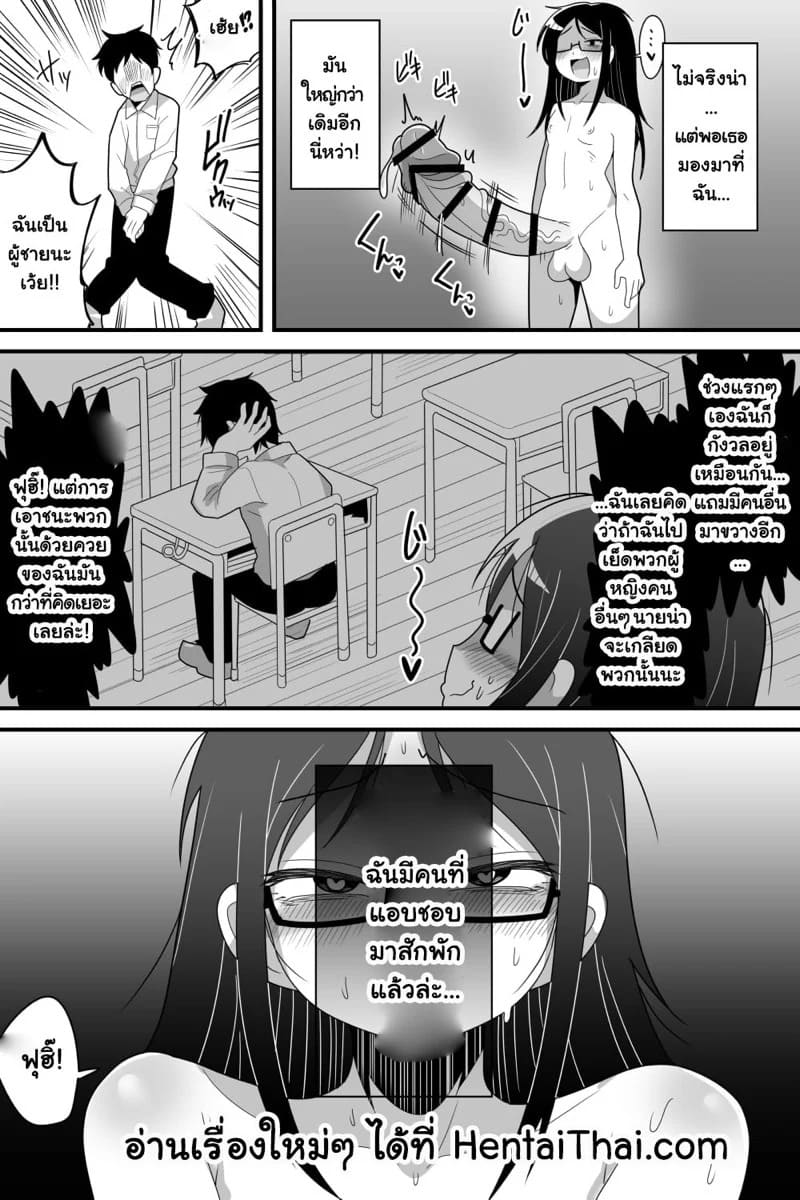 สาวฟุทานาริผู้เงียบขรึม 33