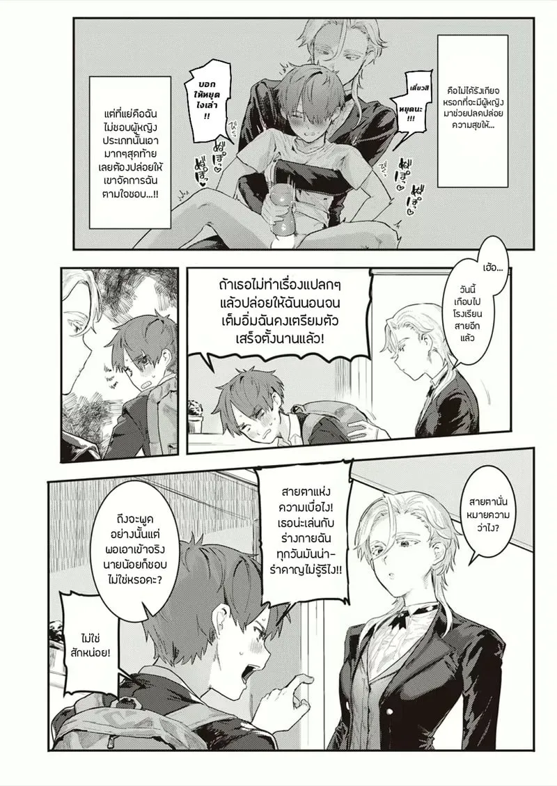 สาวรับใช้ในอาณาจักร 06 สาวรับใช้ในอาณาจักร 06