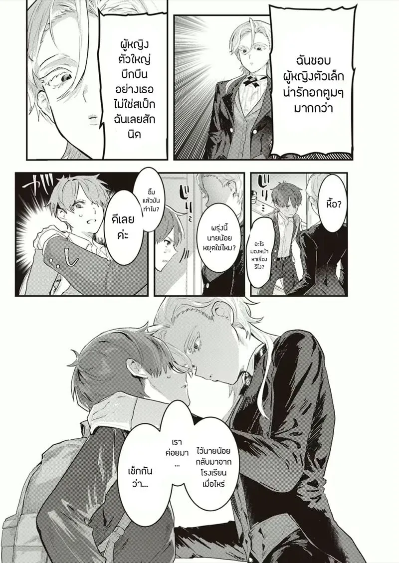 สาวรับใช้ในอาณาจักร 07 สาวรับใช้ในอาณาจักร 07