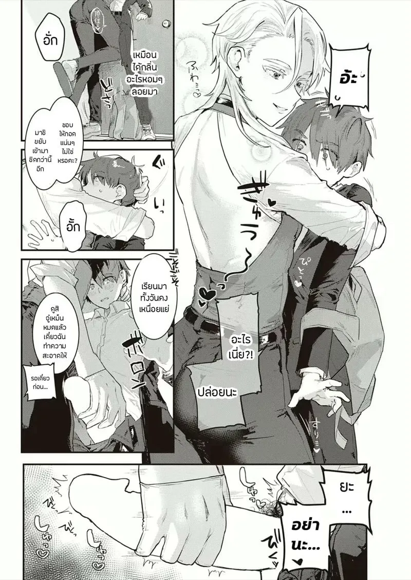 สาวรับใช้ในอาณาจักร 09 สาวรับใช้ในอาณาจักร 09