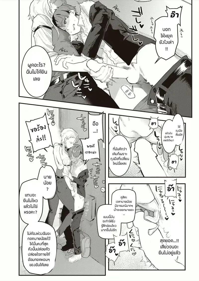 สาวรับใช้ในอาณาจักร 10 สาวรับใช้ในอาณาจักร 10