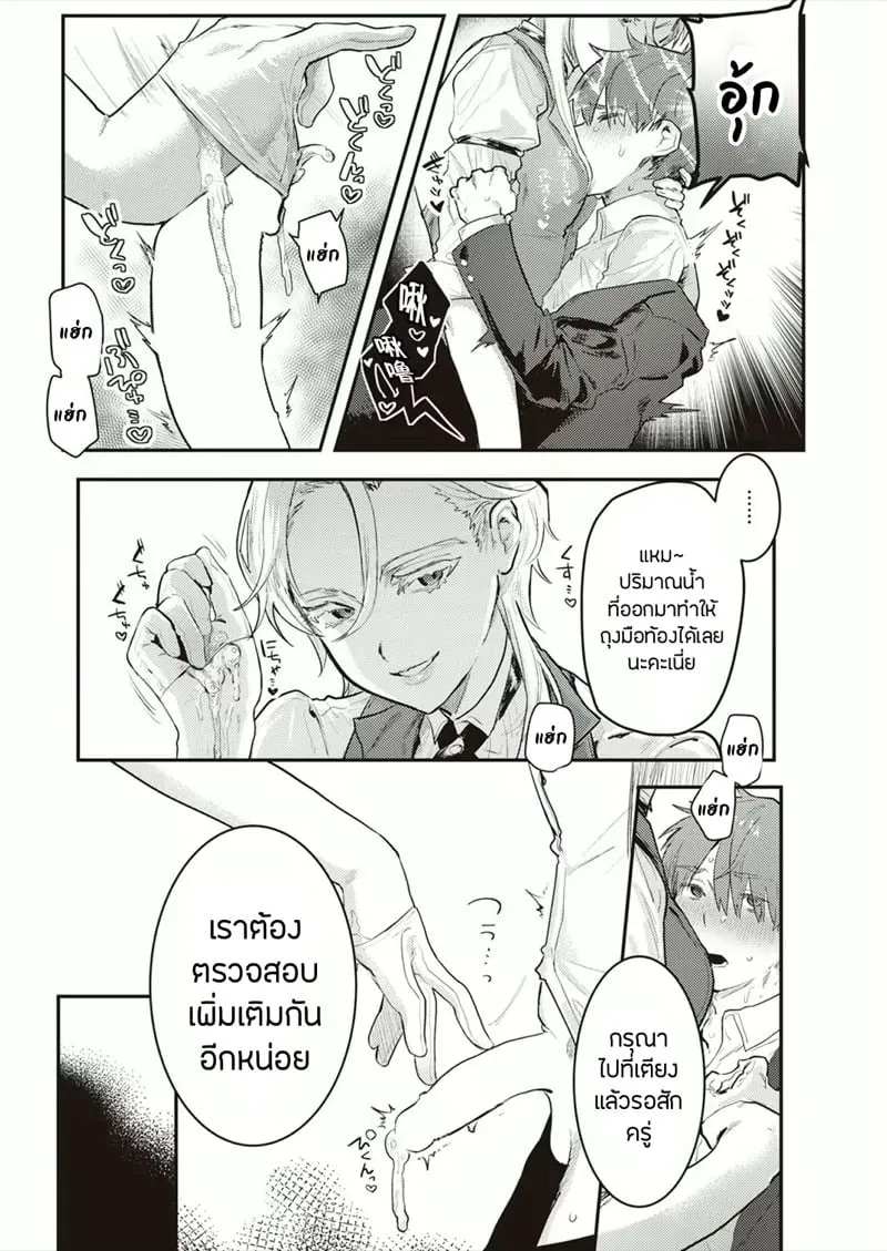 สาวรับใช้ในอาณาจักร 11 สาวรับใช้ในอาณาจักร 11