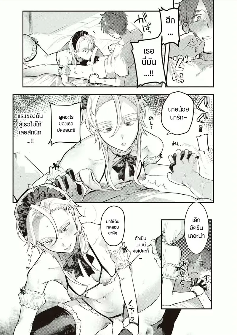 สาวรับใช้ในอาณาจักร 13 สาวรับใช้ในอาณาจักร 13