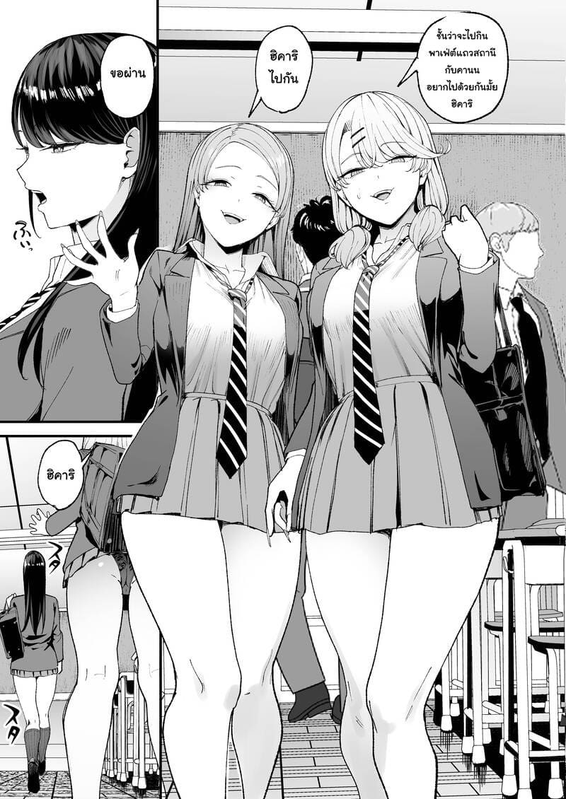 สาวแกลที่ผมรู้จักยอมให้ผมมีอะไรด้วย 06