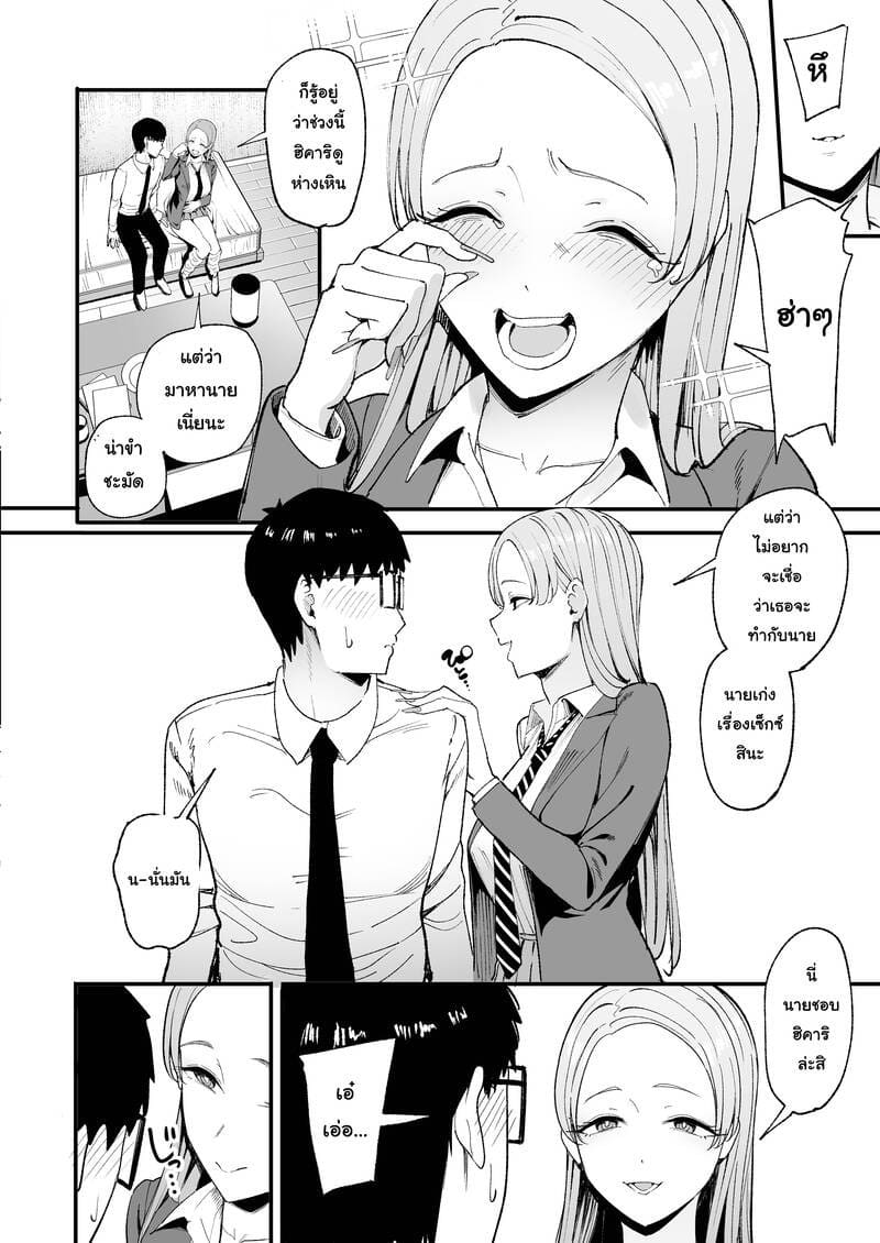สาวแกลที่ผมรู้จักยอมให้ผมมีอะไรด้วย 11