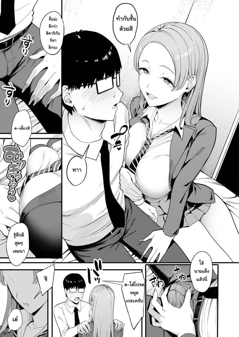 สาวแกลที่ผมรู้จักยอมให้ผมมีอะไรด้วย 12