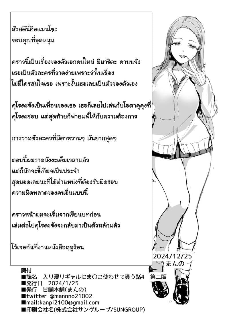สาวแกลที่ผมรู้จักยอมให้ผมมีอะไรด้วย 64