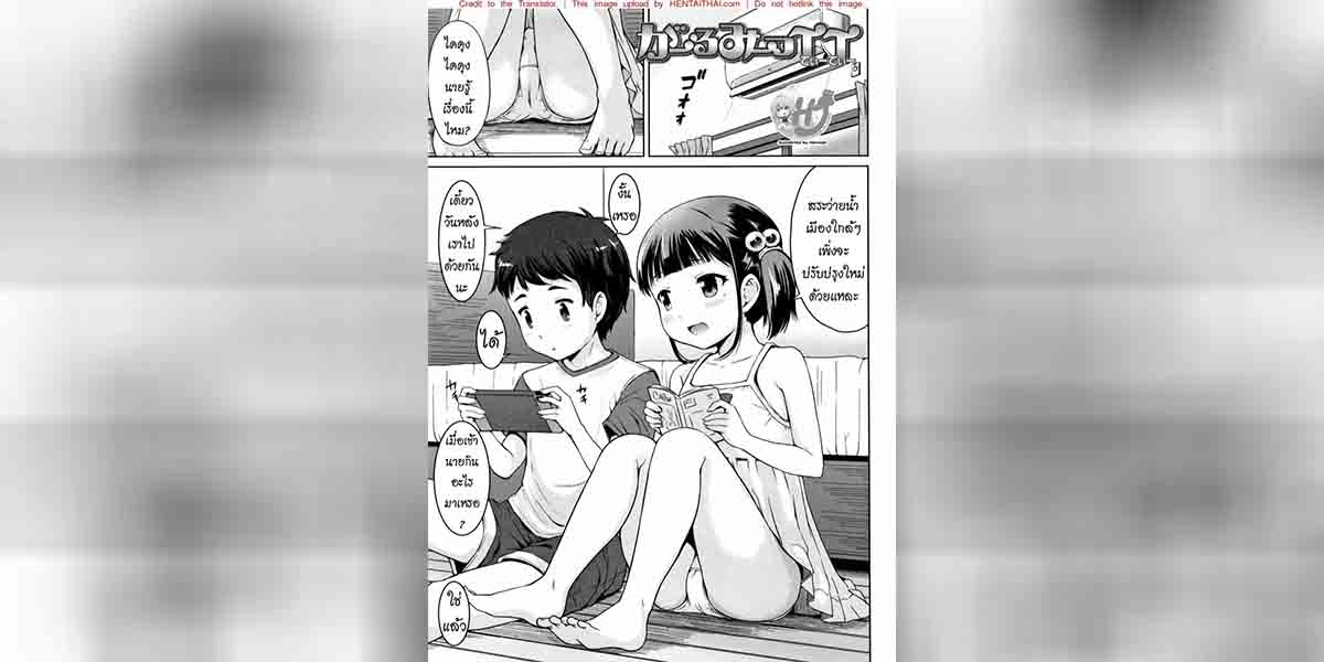 สาวๆ พบกัน 01
