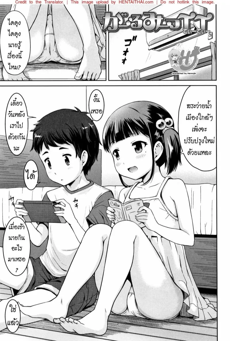 สาวๆ พบกัน 01