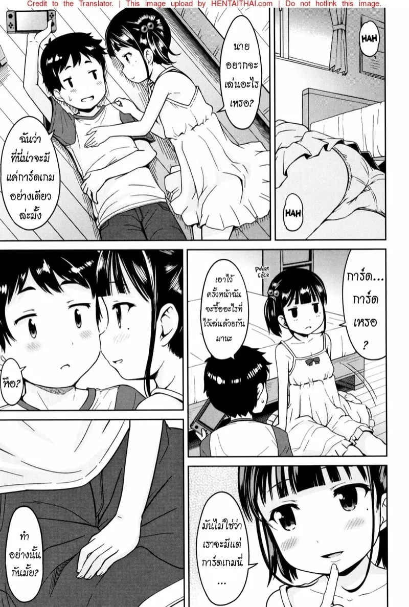 สาวๆ พบกัน 03