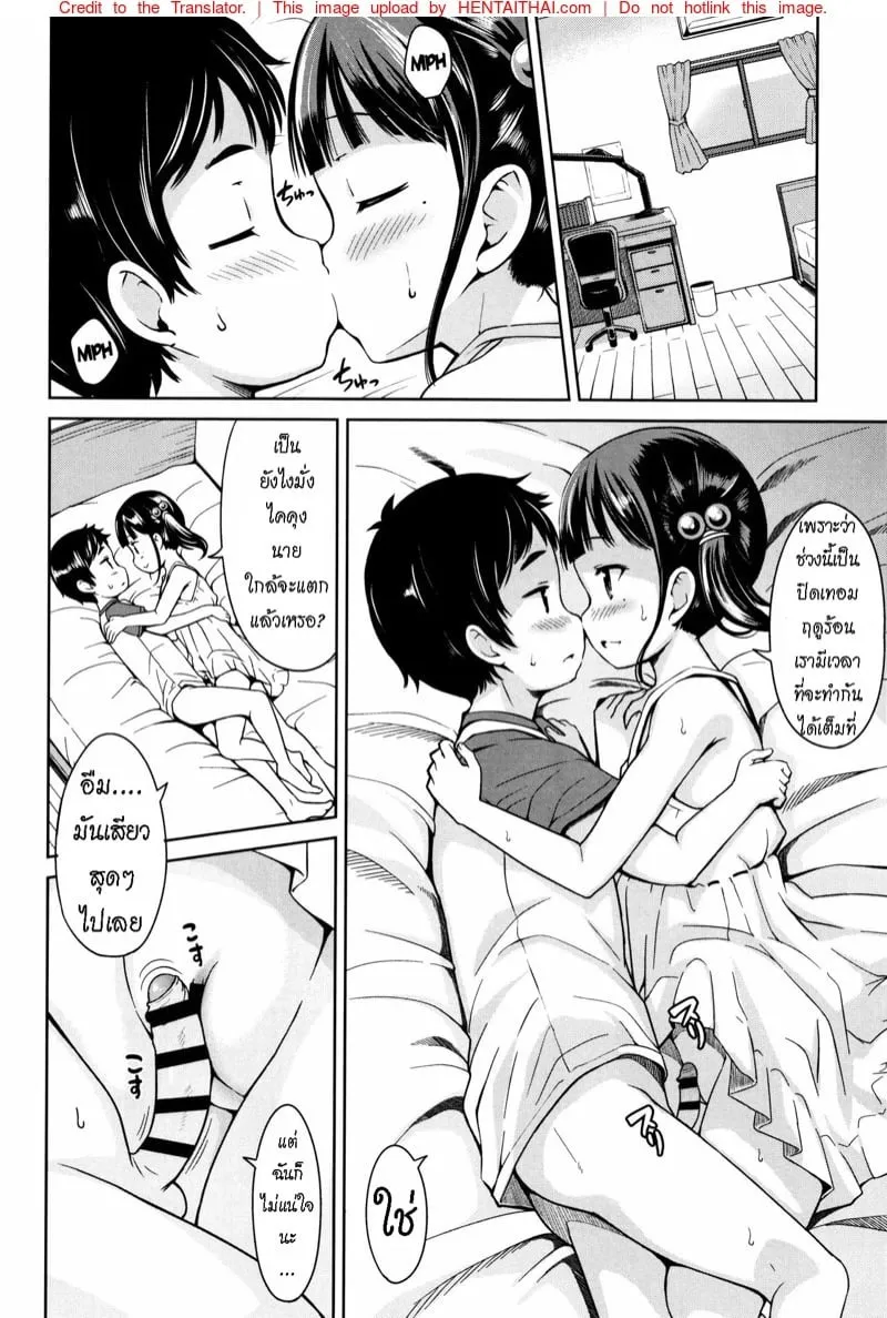 สาวๆ พบกัน 04