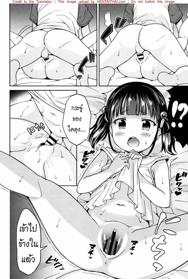 สาวๆ พบกัน 08