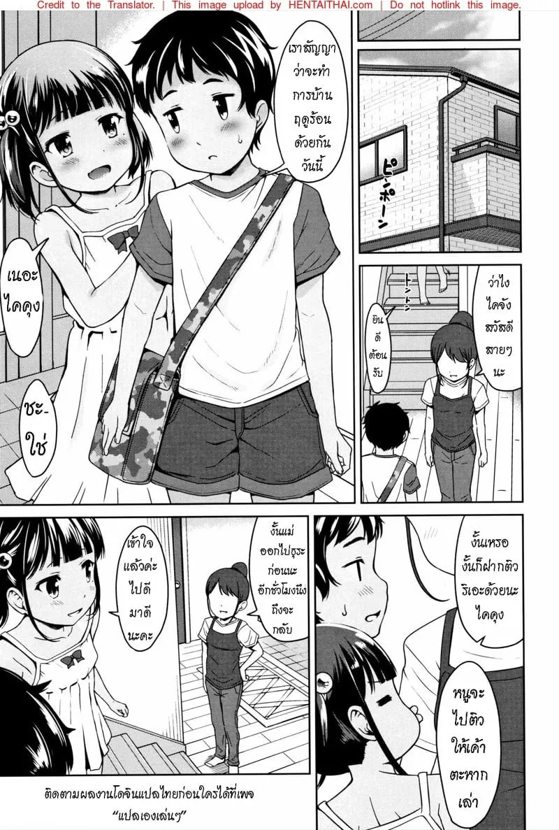 สาวๆ พบกัน 15