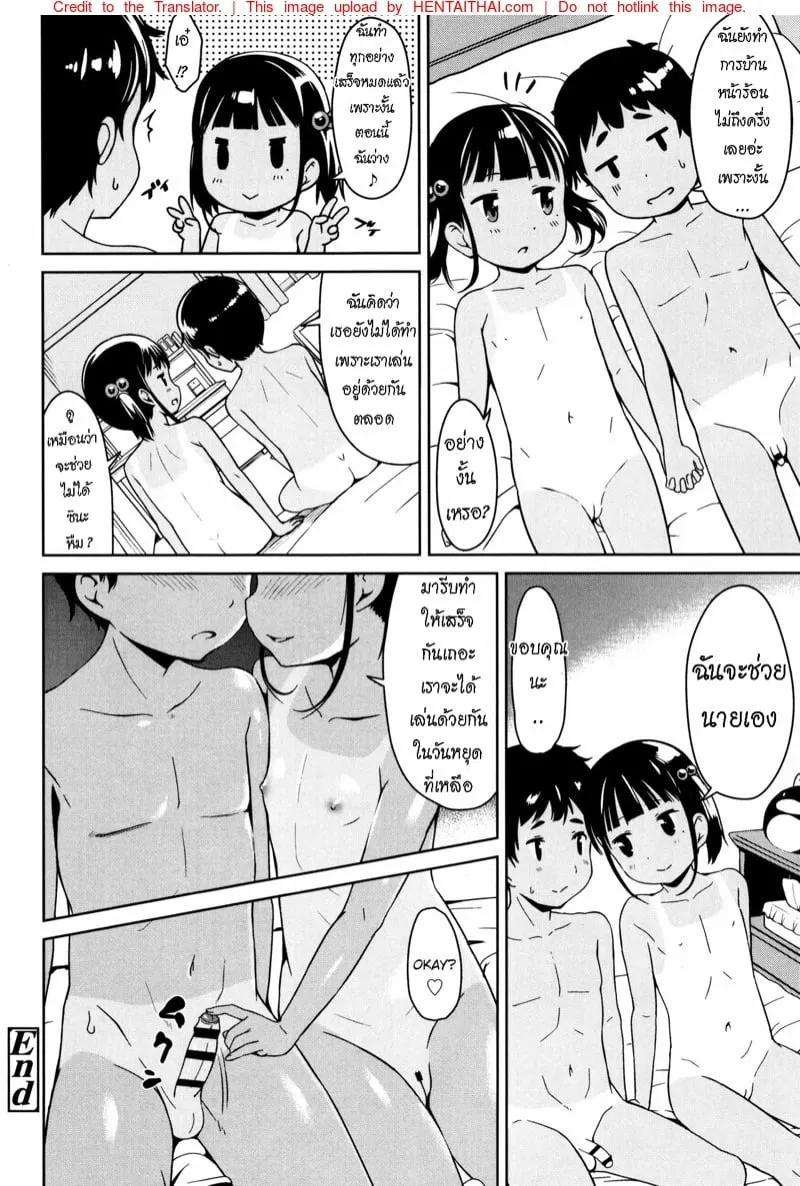 สาวๆ พบกัน 24