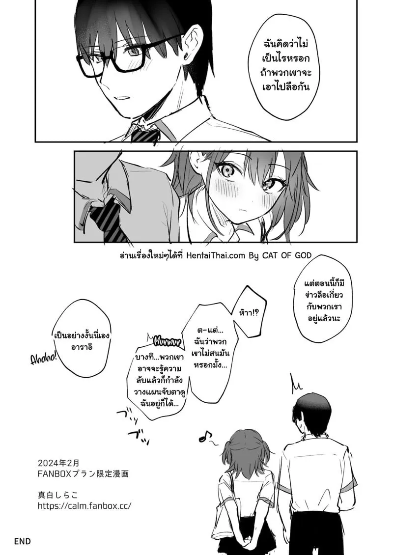 สึกูมิจังในชุดนักเรียนว่ายน้ำ 08 สึกูมิจังในชุดนักเรียนว่ายน้ำ 08