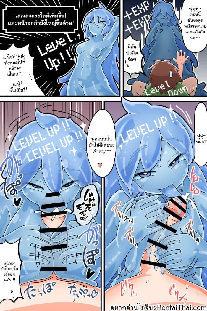 สไลม์สยิวดูดน้ำรัก 02