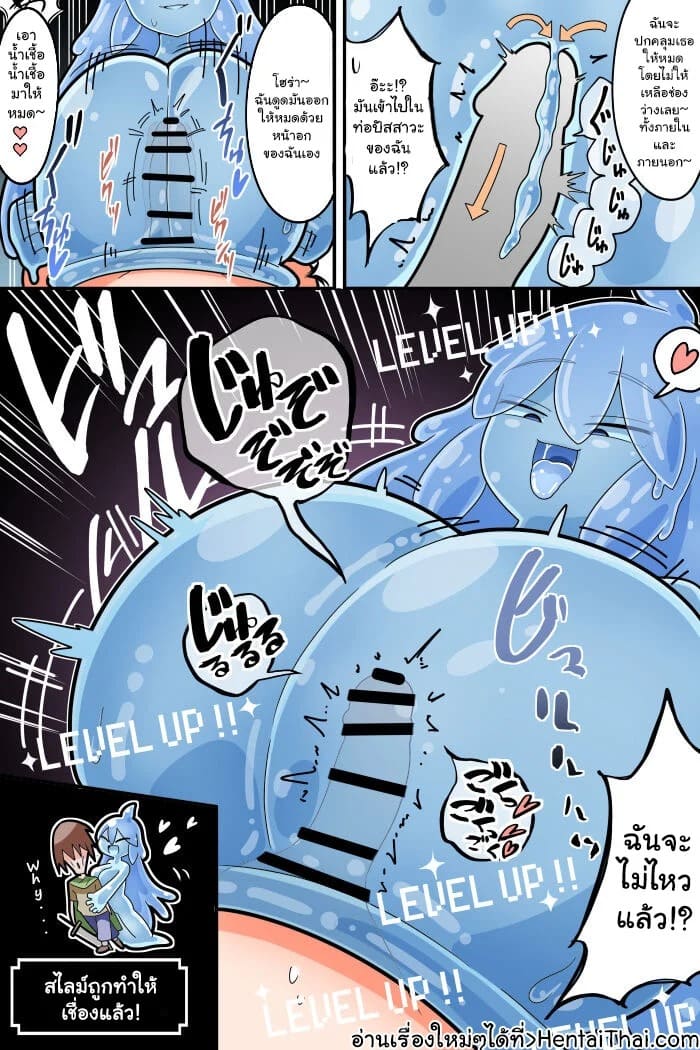 สไลม์สยิวดูดน้ำรัก 04