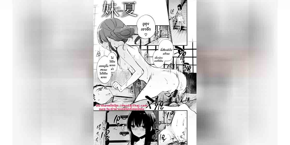 หนูก็อยากลองบ้าง 01