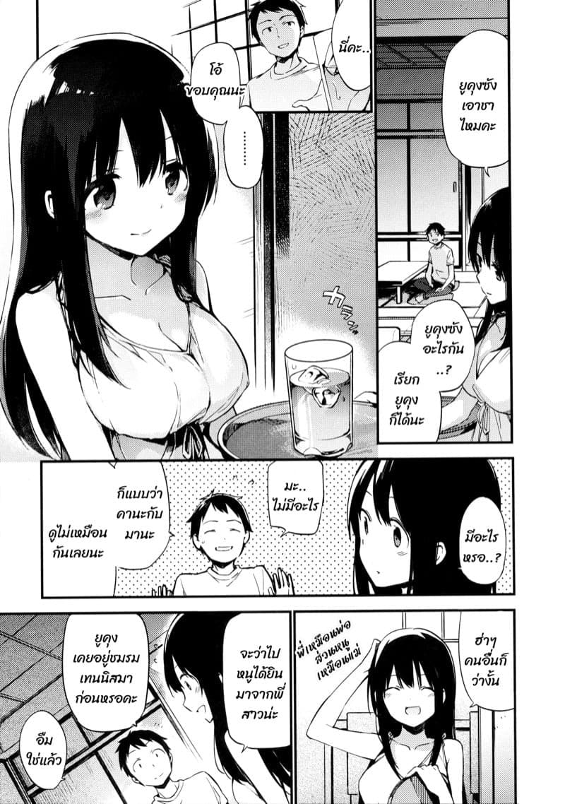 หนูก็อยากลองบ้าง 03
