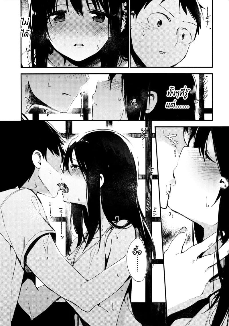 หนูก็อยากลองบ้าง 06