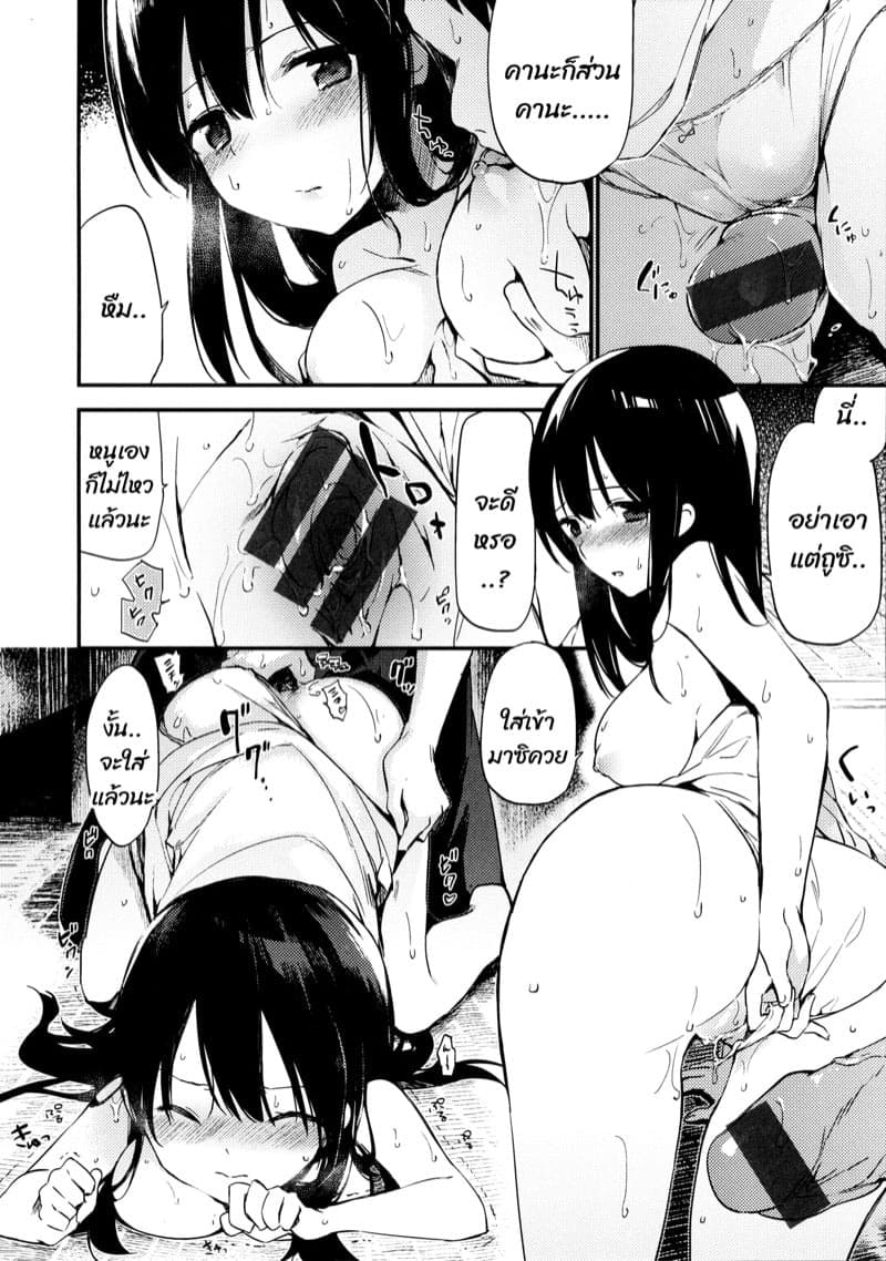 หนูก็อยากลองบ้าง 12