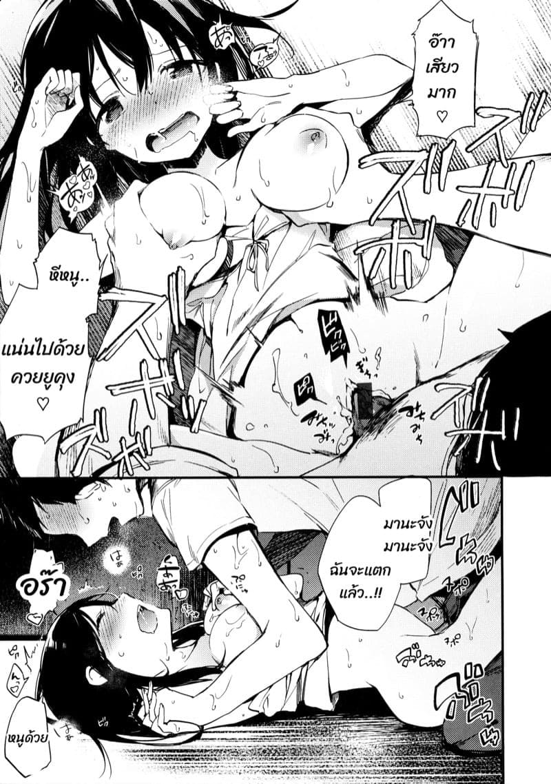 หนูก็อยากลองบ้าง 15