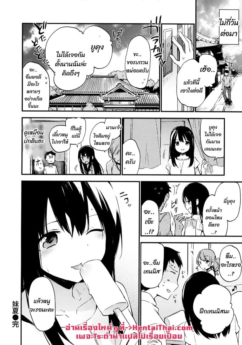 หนูก็อยากลองบ้าง 18