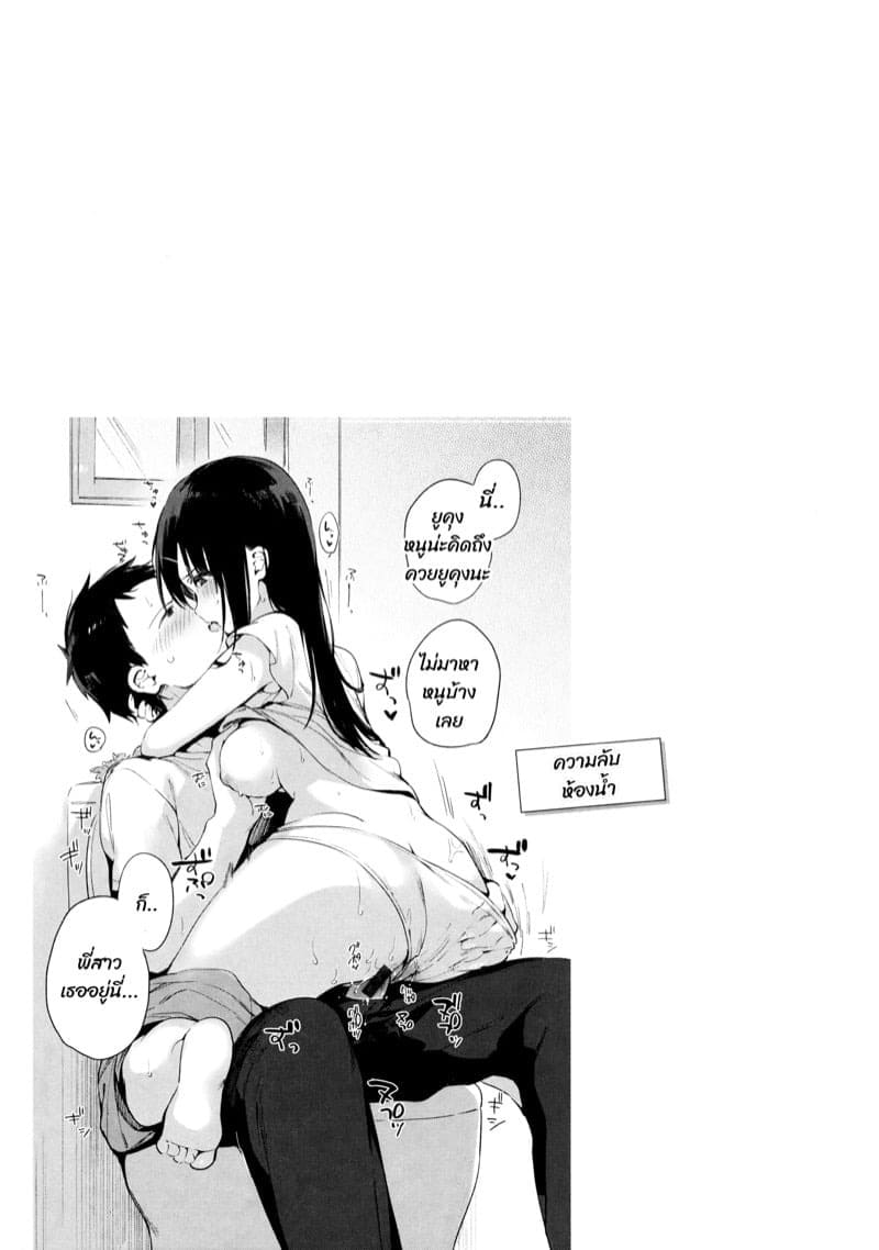 หนูก็อยากลองบ้าง 20